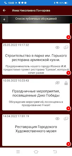 Capturas de pantalla de Политик