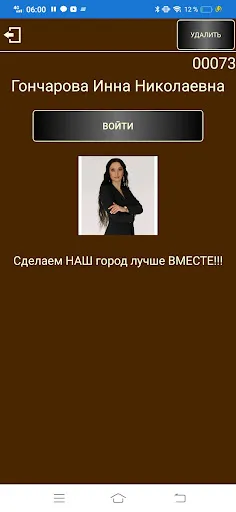 Captures d'écran de Избиратель