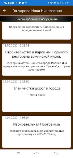 Captures d'écran de Избиратель