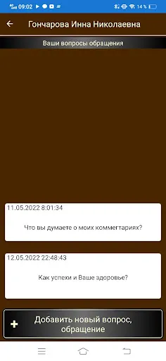 Captures d'écran de Избиратель