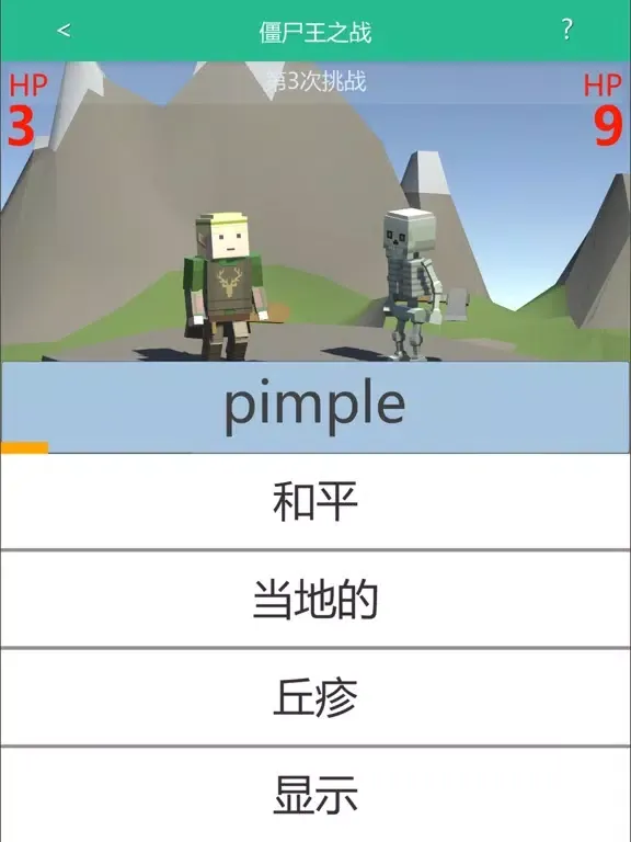 边玩边学英语单词-九年义务中高考四六级 iPad  Screenshots