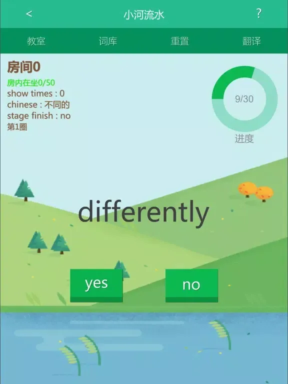 边玩边学英语单词-九年义务中高考四六级 iPad  Screenshots