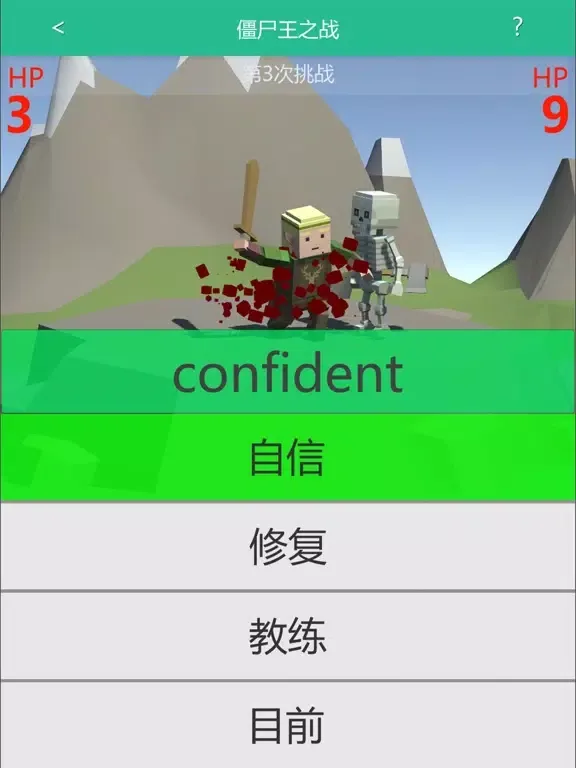 边玩边学英语单词-九年义务中高考四六级 iPad  Screenshots