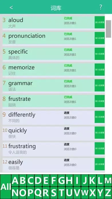 边玩边学英语单词-九年义务中高考四六级 Screenshots