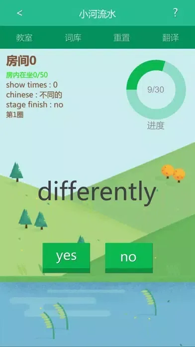 边玩边学英语单词-九年义务中高考四六级 Screenshots