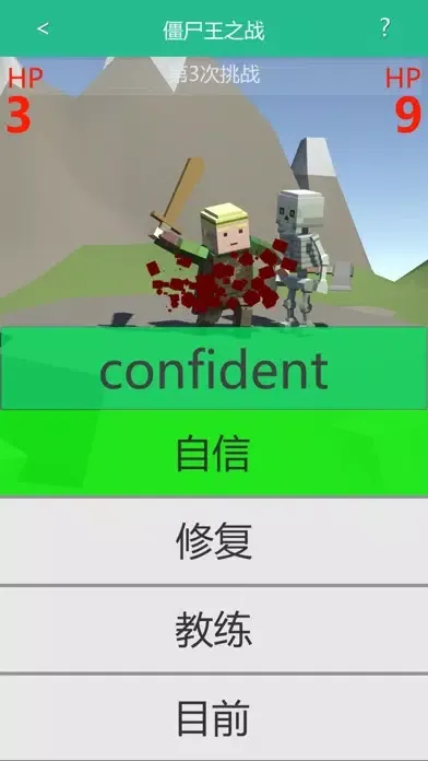 边玩边学英语单词-九年义务中高考四六级 Screenshots