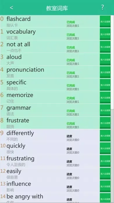 边玩边学英语单词-九年义务中高考四六级 Screenshots