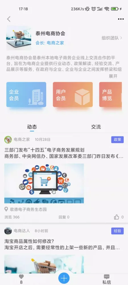 Capturas de pantalla de 行业协会
