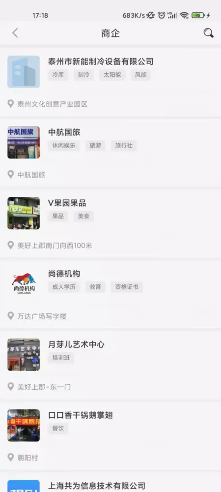 Capturas de pantalla de 行业协会