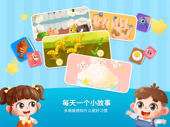 Capturas de tela do 悟空好习惯 iPad 