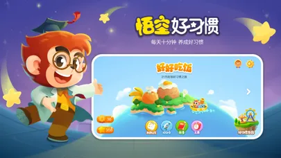 Capturas de tela do 悟空好习惯
