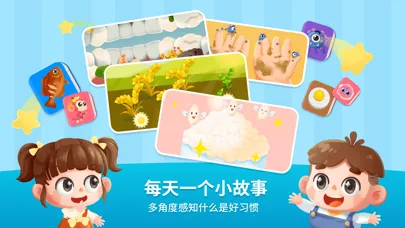 Capturas de tela do 悟空好习惯