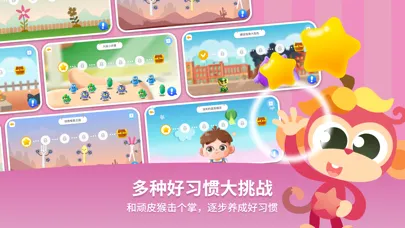 Capturas de tela do 悟空好习惯
