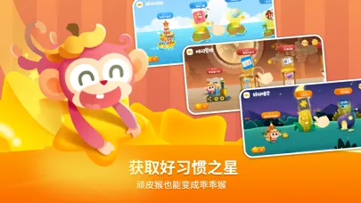 Capturas de tela do 悟空好习惯