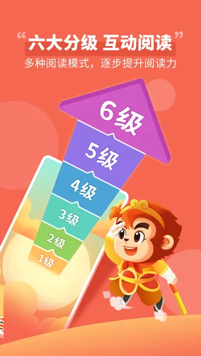 悟空阅读 - 悟空识字系列 سکرین شاٹس