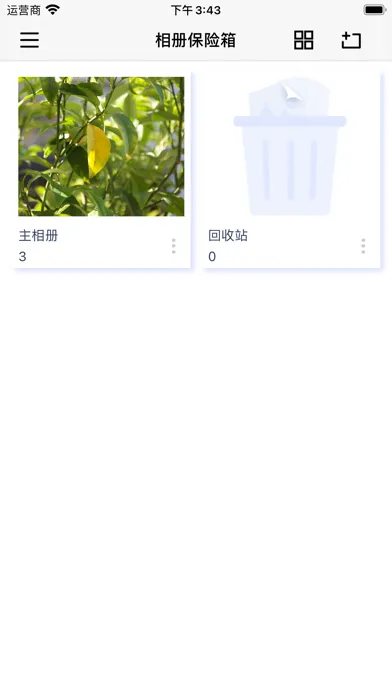 SafeVault -专业版密码私密相册 スクリーンショット