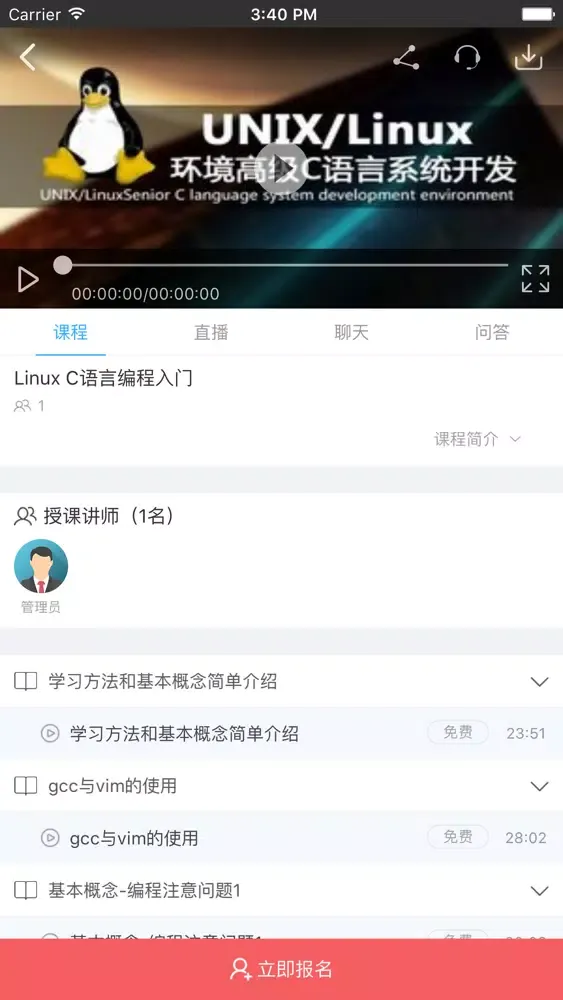Ảnh chụp màn hình của VR公开课|原创VR教学和海量虚拟现实教育资源