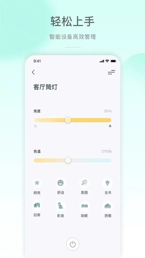 Capturas de pantalla de 公牛智家