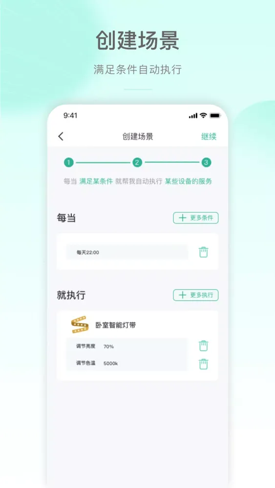 Capturas de pantalla de 公牛智家