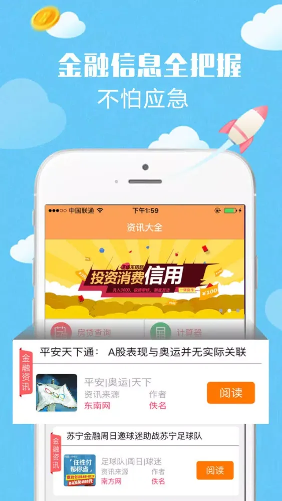 身份贷-应急口袋應用截圖