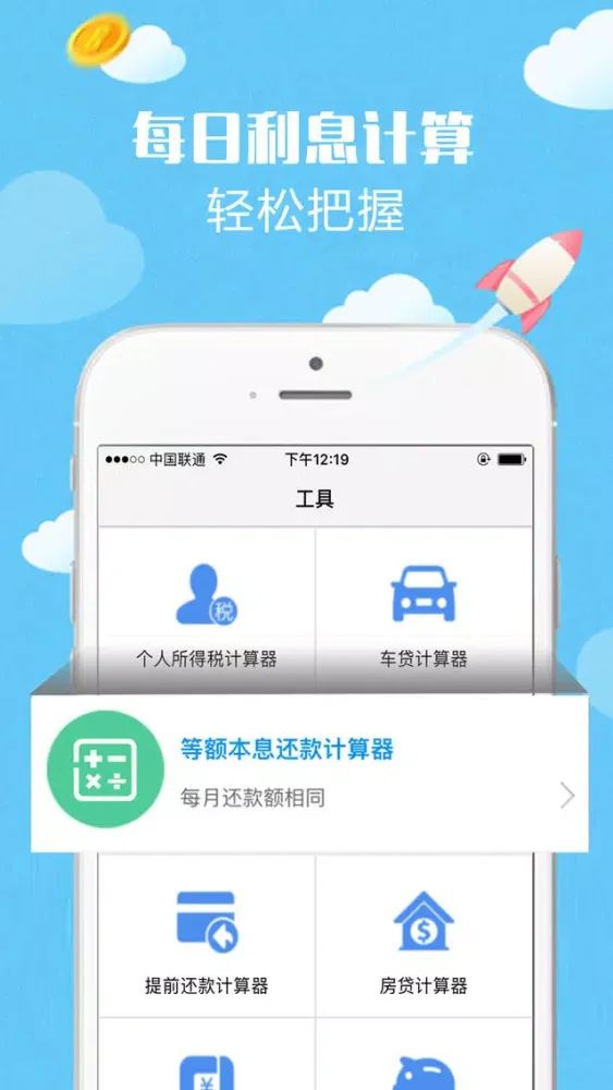 身份贷-应急口袋應用截圖