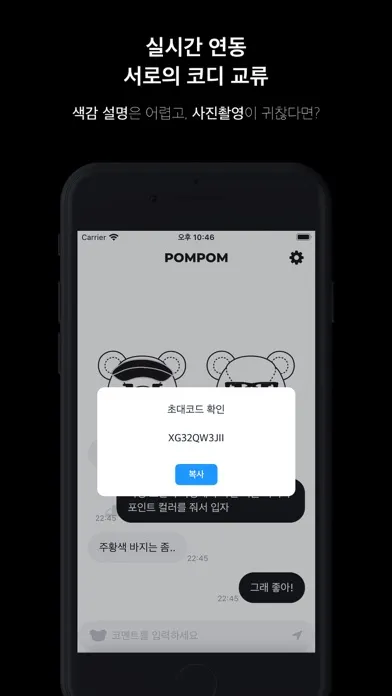 تصاویر POMPOM - 내일 뭐 입고와?