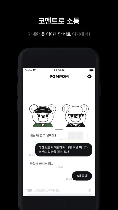 تصاویر POMPOM - 내일 뭐 입고와?