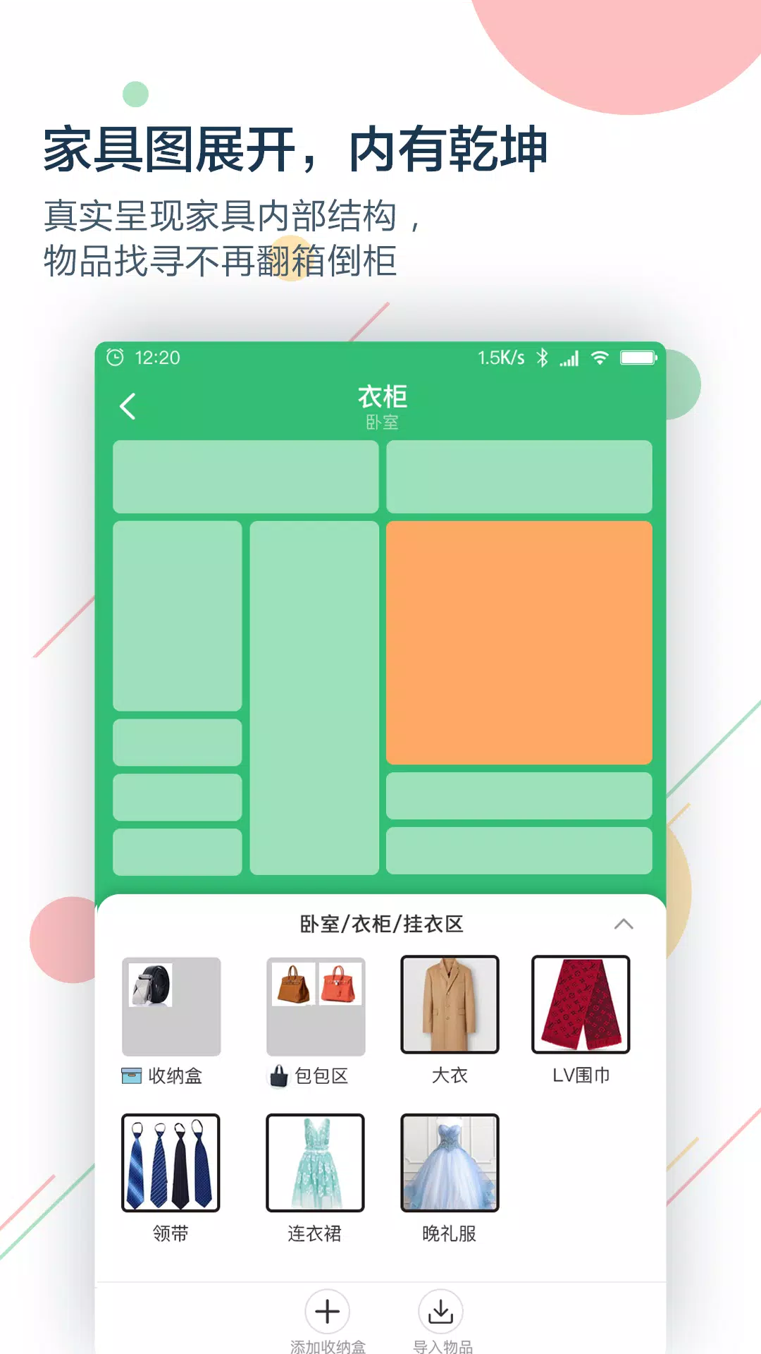 收哪儿 Screenshots2