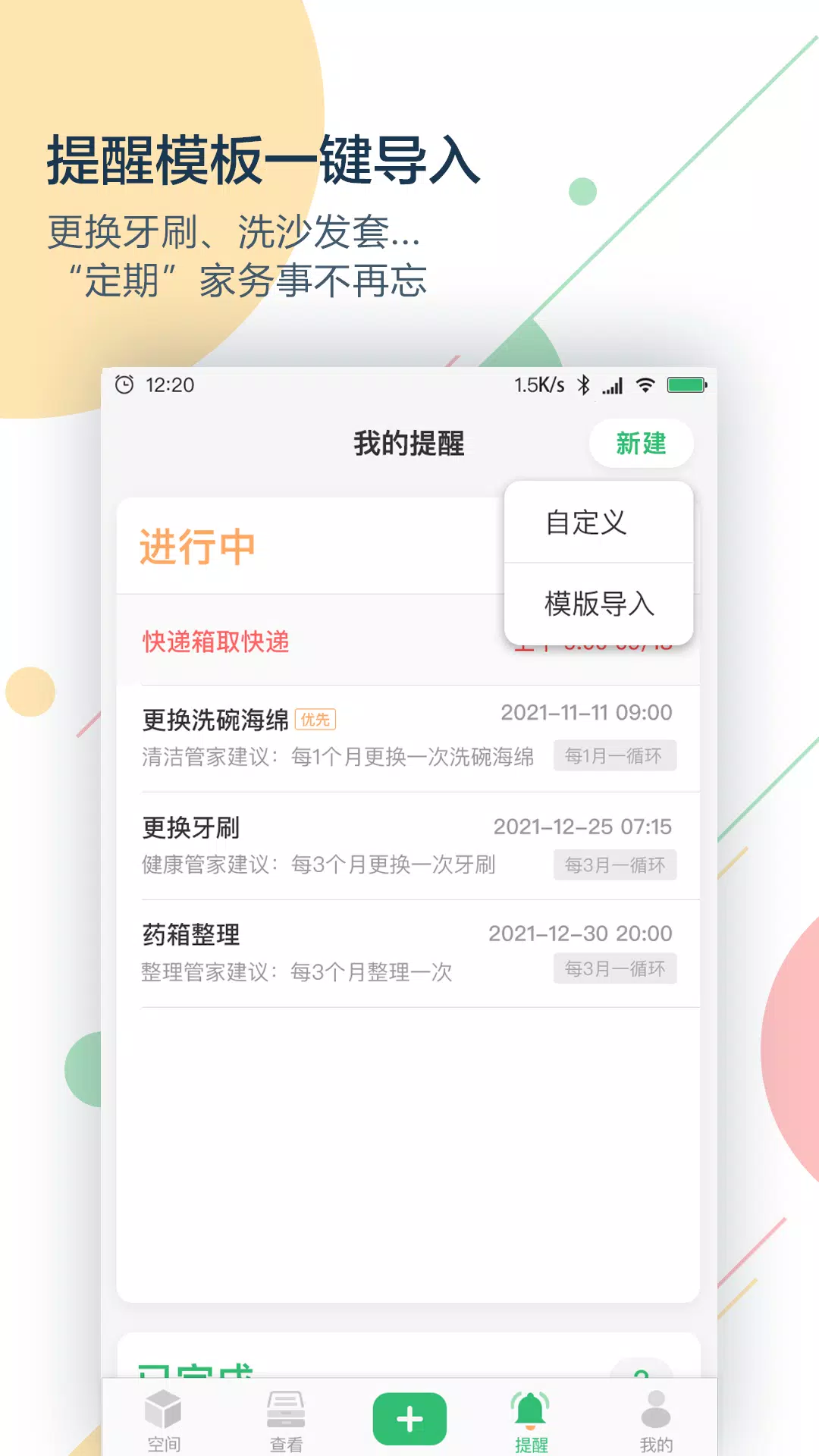 收哪儿 Screenshots4