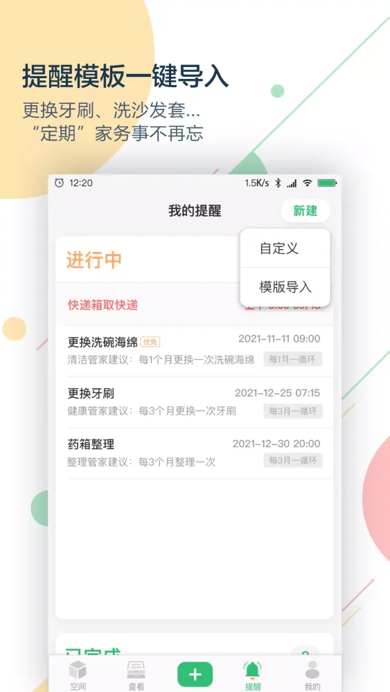 收哪儿 Screenshots