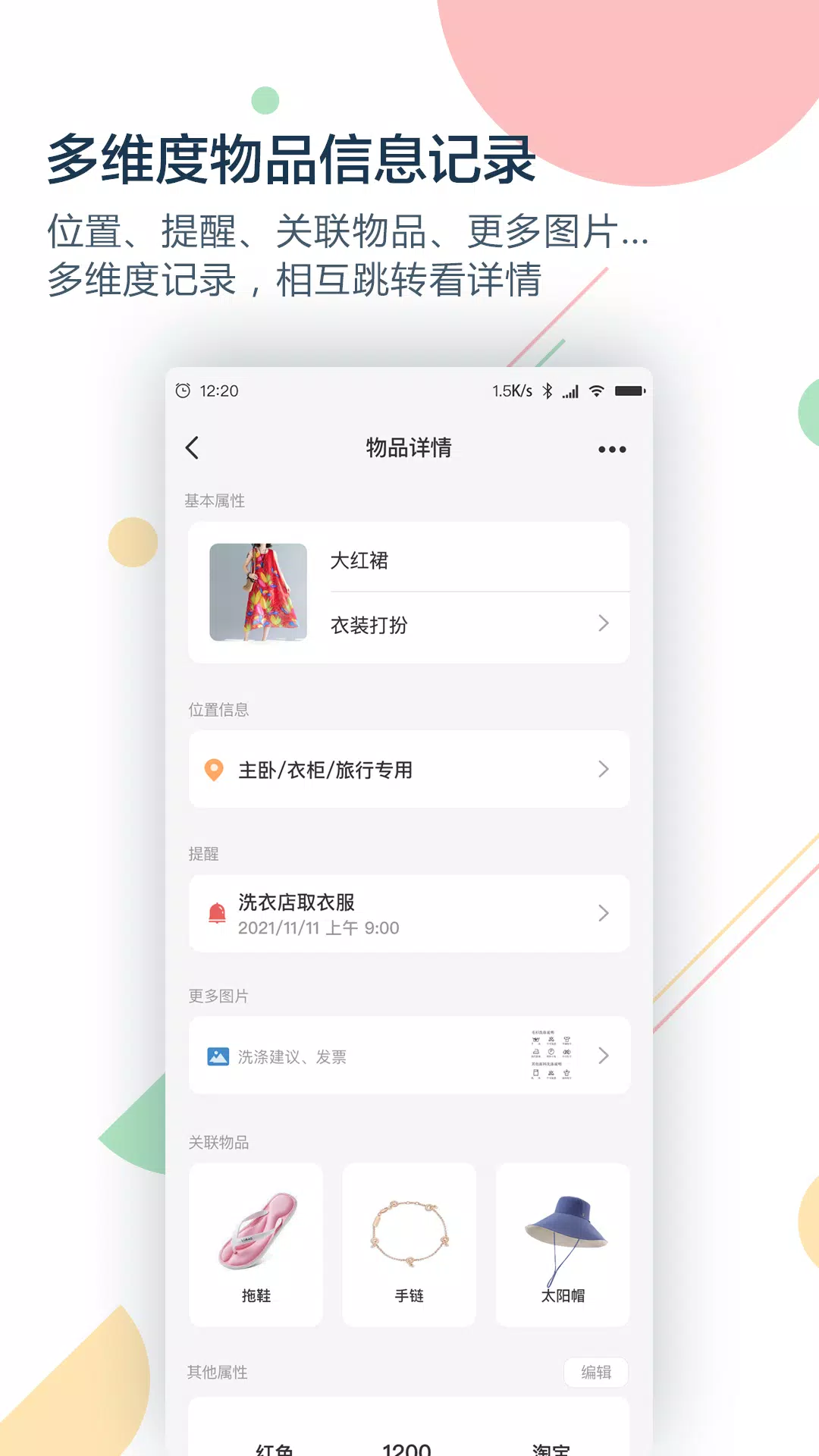 收哪儿 Screenshots5