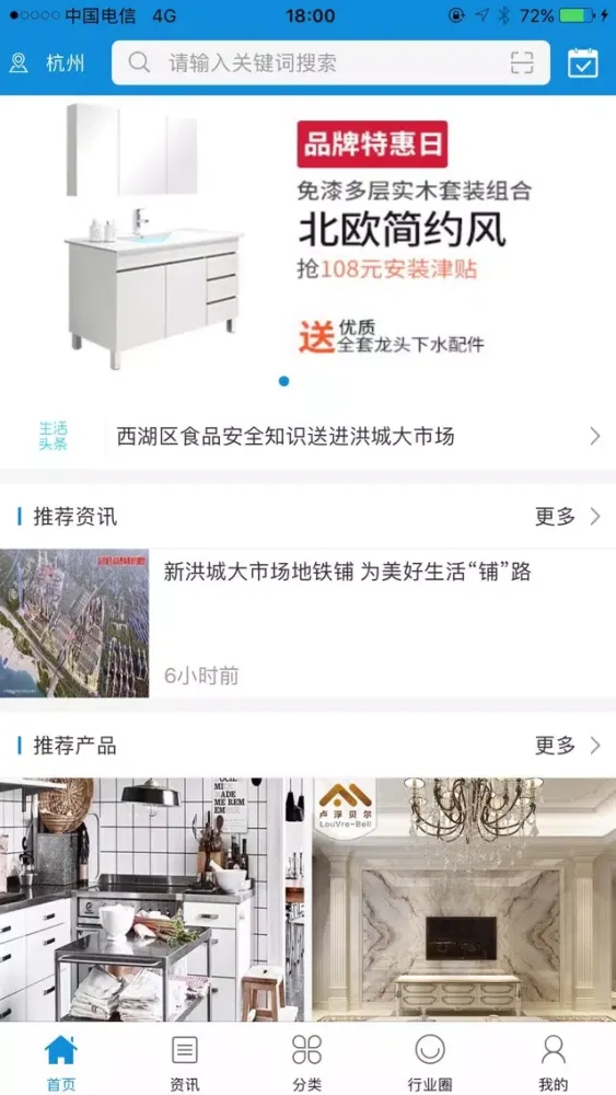 Captures d'écran de 洪城大市场