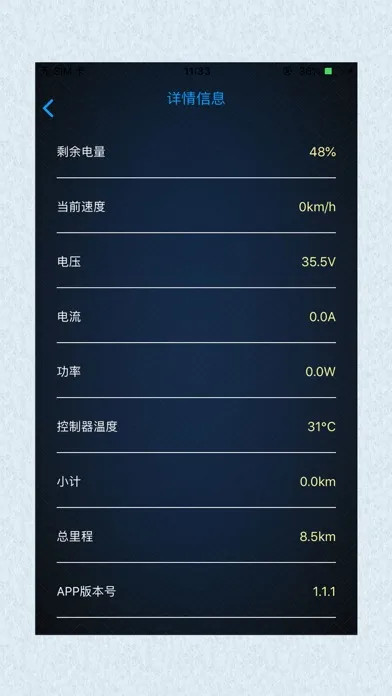365Go應用截圖