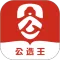 公选王