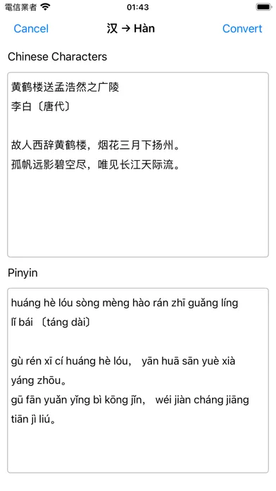تصاویر Pinyin - Chinese Pronunciation