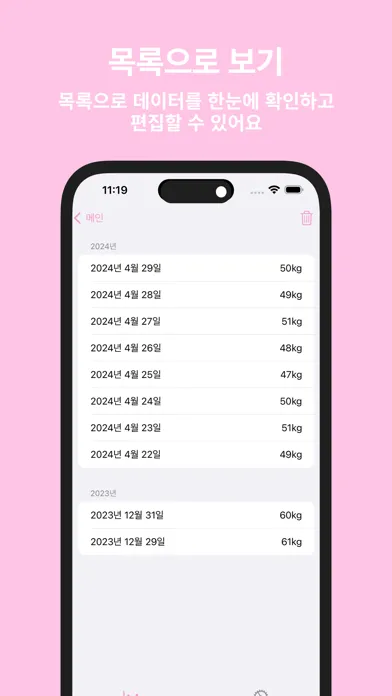 다이어트 다이어리 (다다) 몸무게 기록, 일지 스크린샷