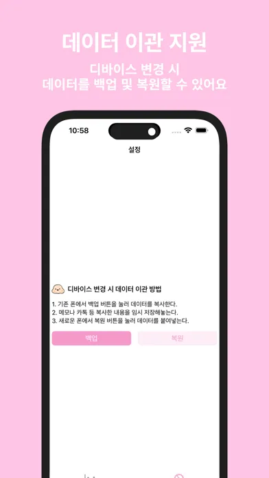다이어트 다이어리 (다다) 몸무게 기록, 일지 스크린샷