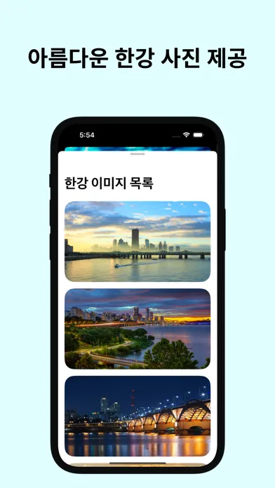 Captures d'écran de 한강... 실시간 한강 수온 측정 앱