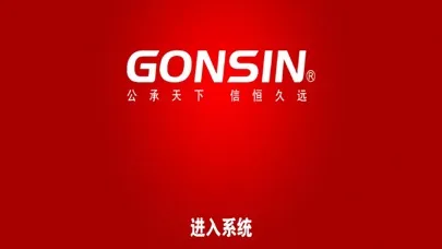 GONSIN i-Ctrl V4.0.1應用截圖