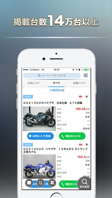 グーバイク情報 স্ক্রিনশট