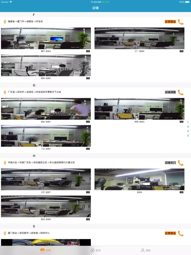 Captures d'écran de 安智慧 iPad 