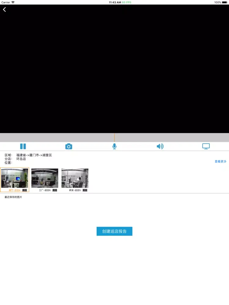 Captures d'écran de 安智慧 iPad 