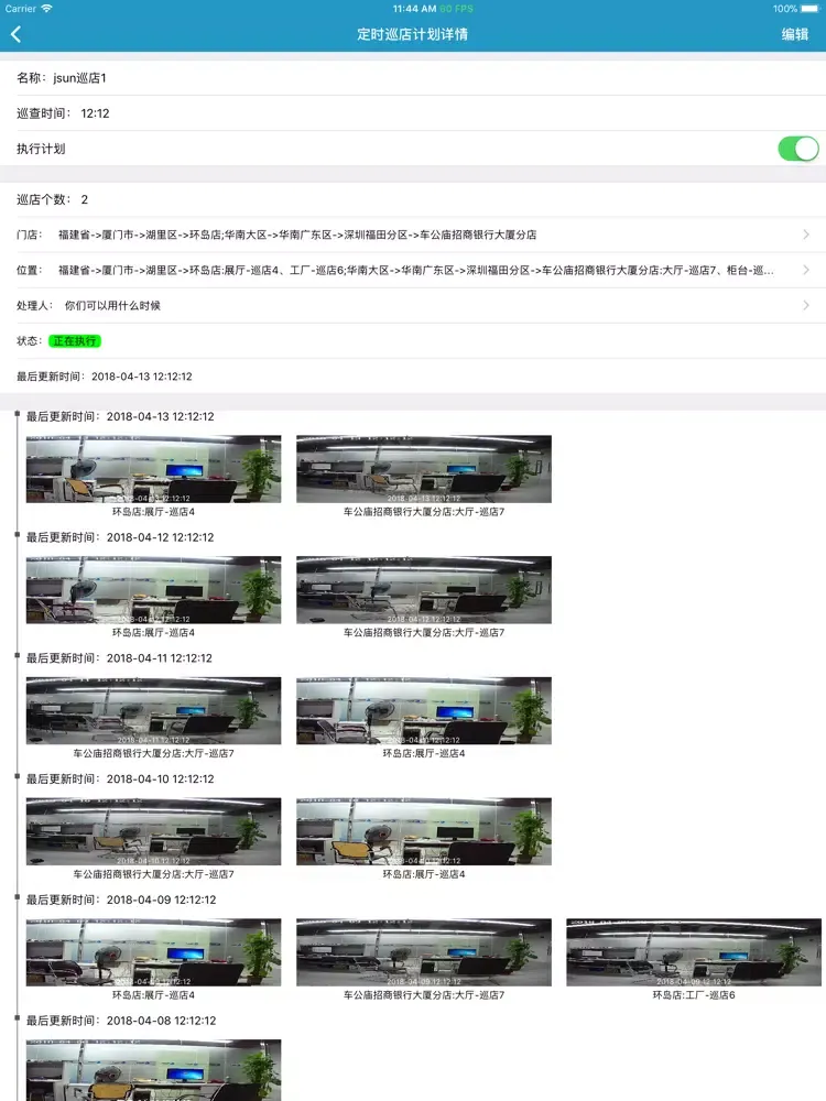 Captures d'écran de 安智慧 iPad 