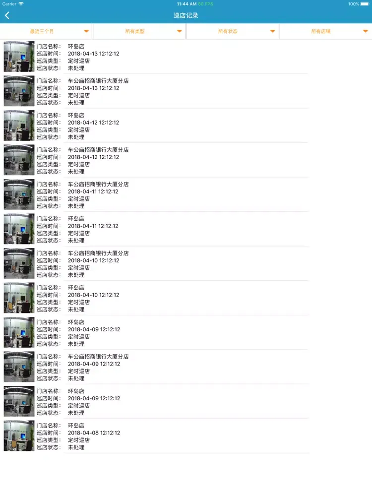 Captures d'écran de 安智慧 iPad 