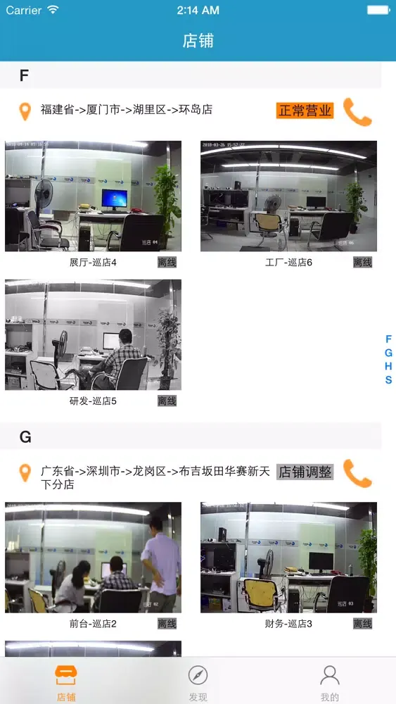 Captures d'écran de 安智慧