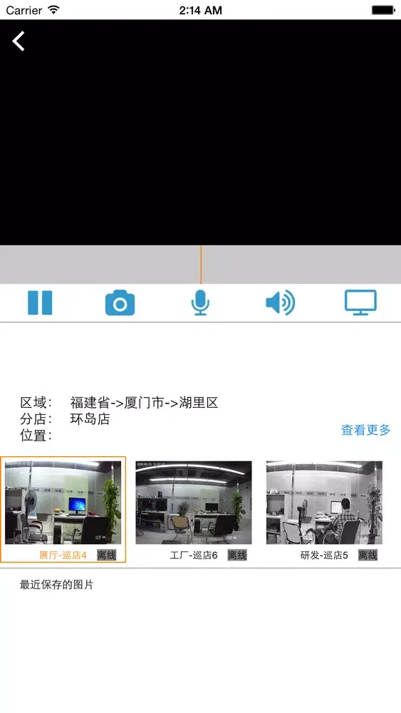 Captures d'écran de 安智慧