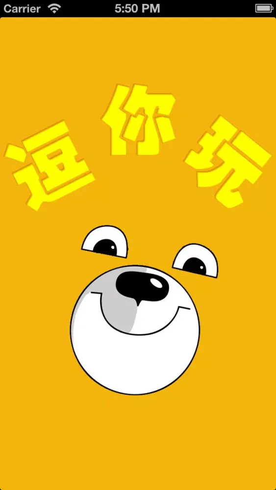 Screenshot di 逗你玩 - 有声笑话合集