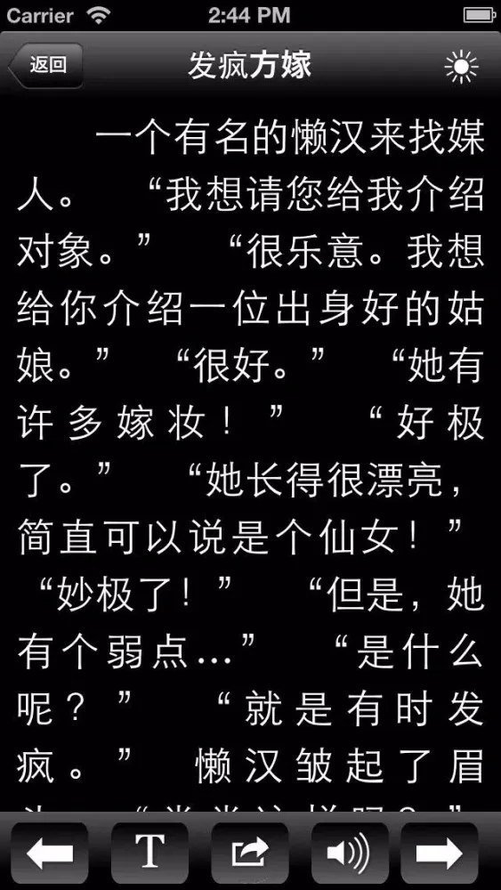 Screenshot di 逗你玩 - 有声笑话合集