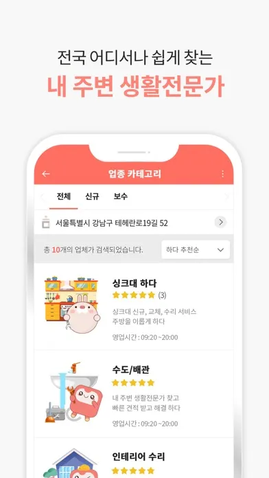Zrzuty ekranu 하다-생활을 편리하게! 성장형 생활서비스 플랫폼 하다
