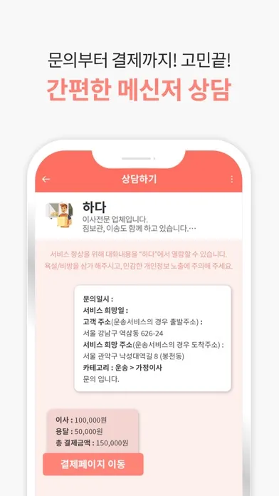Zrzuty ekranu 하다-생활을 편리하게! 성장형 생활서비스 플랫폼 하다